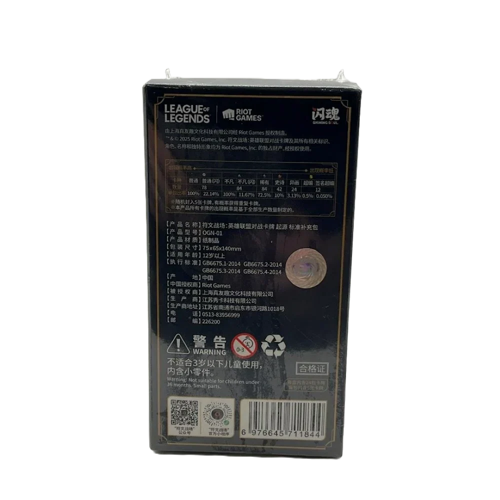 Riftbound League of Legends TCG: Chinese Origins Slim Booster Box